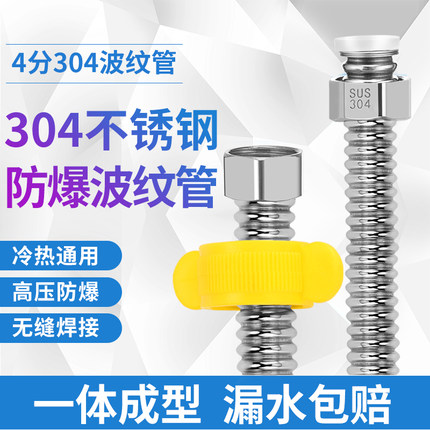 304不锈钢波纹管热水器冷热金属水管马桶4分高压防爆家用进水软管