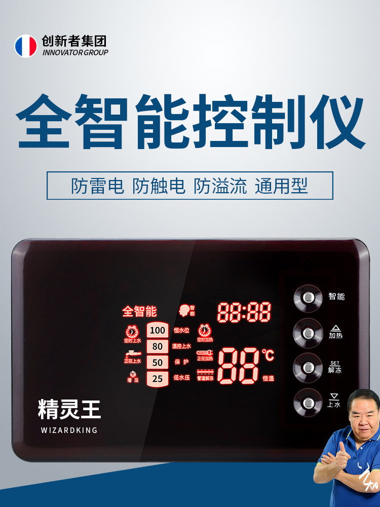 太阳能热水器控制器通用款全自动智能上水显示屏测控仪表配件家用