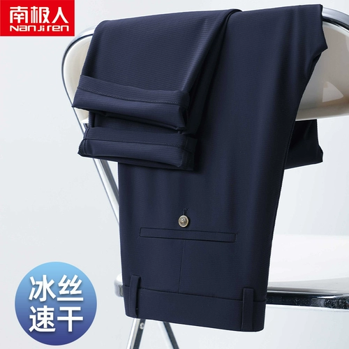 Мужские шелковые летние тонкие элитные штаны, свободный прямой крой