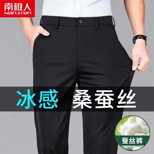 Летние шелковые тонкие штаны, защита от солнца, свободный прямой крой