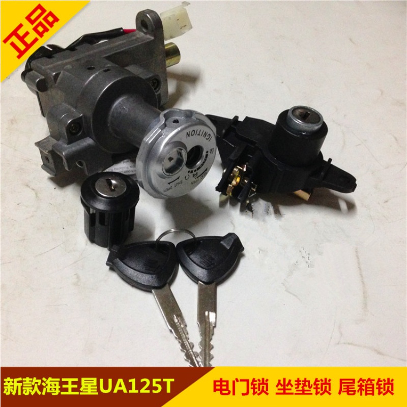 适用铃木国三新款海王星UA125T-A UM125T-A/C套锁电门锁全车锁具|ruв категории основы строительных материалов, бытовой техники, замок, замок - от Buy2taobao.com для оказания профессиональной услуги покупки агента Taobao