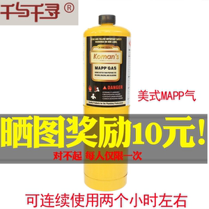 曼普RTMAPP高温便携式无氧焊枪气体气罐制冷空调铜管维修焊接工具