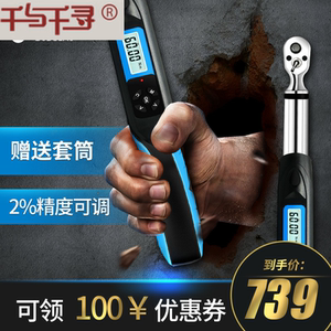 电子数显扭力扳手扭矩力矩板手可调式公斤高精度工业级预置式汽修