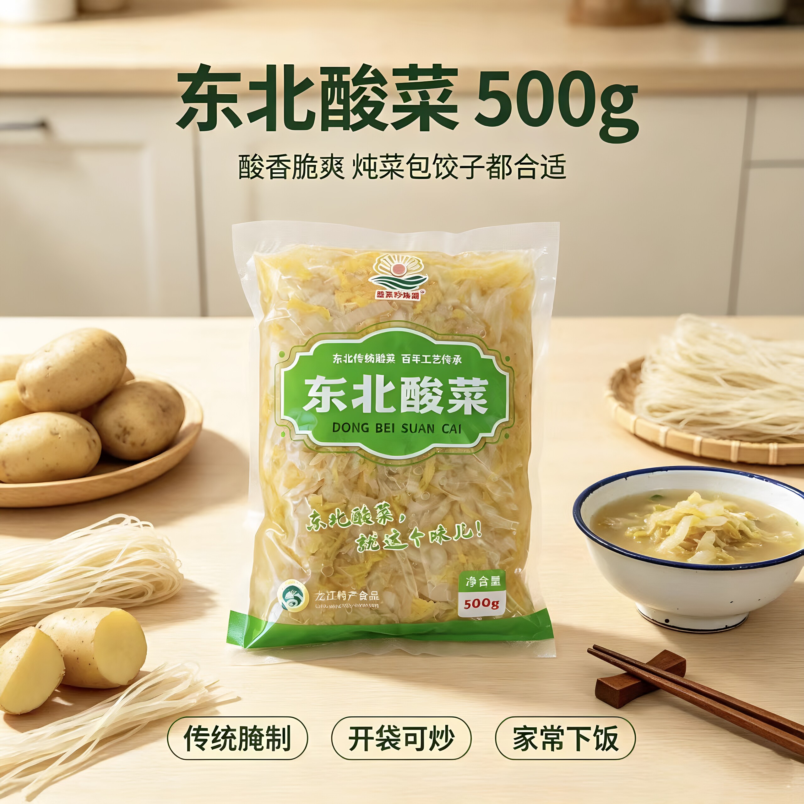 盛京珍珠湖东北酸菜500克饺子馅