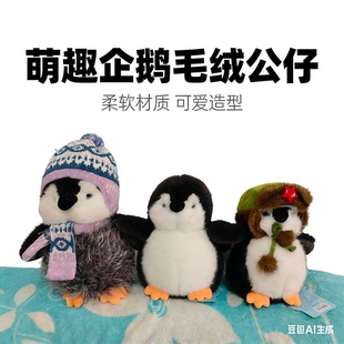 哈尔滨小企鹅玩偶公仔毛绒可爱玩偶睡觉抱枕布娃娃儿童女生日礼物