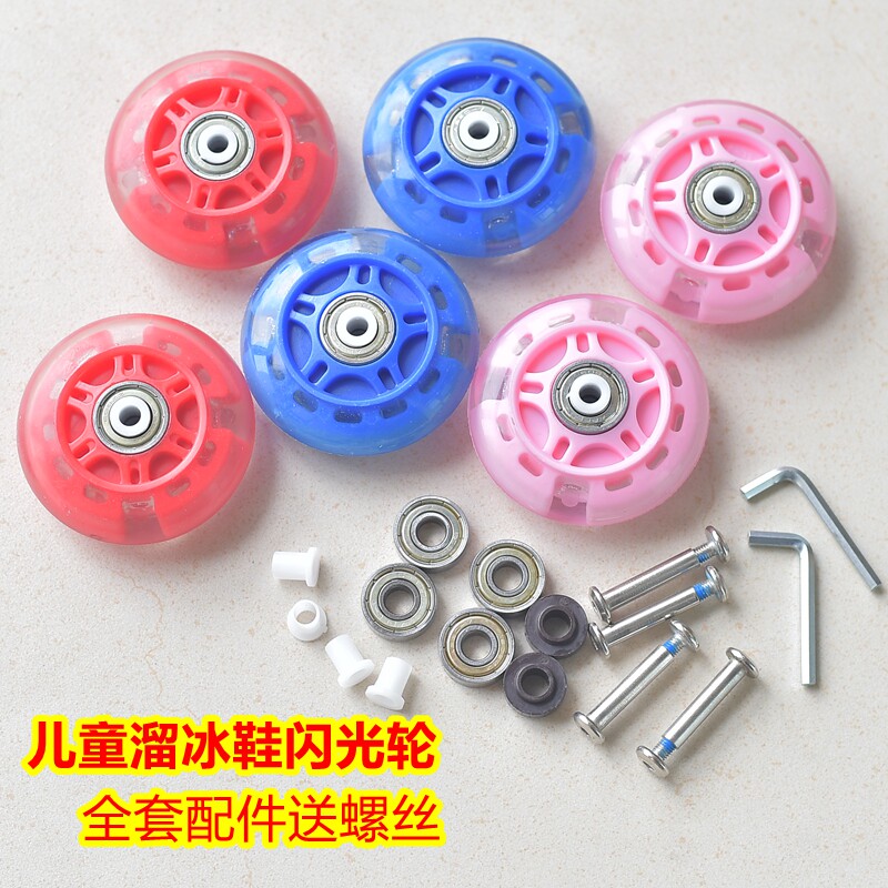 儿童溜冰鞋轮子防滑耐磨闪光轮