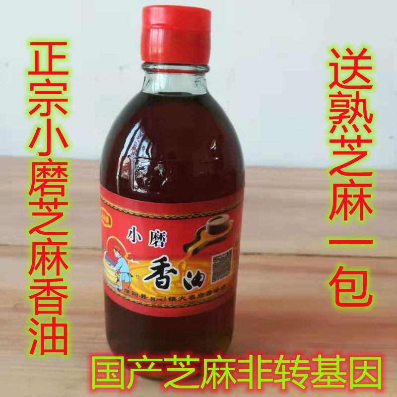 磨香油农家自榨家用包邮纯芝麻油