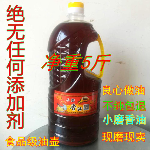 纯芝麻油小磨香油油头石磨头道油2.5公斤5斤包邮