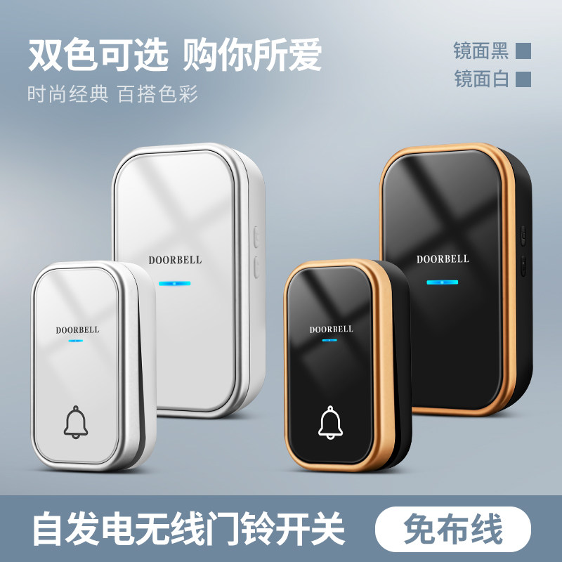无线电子音乐门铃防水自发电远距离大声音一拖二老人病人呼叫电铃