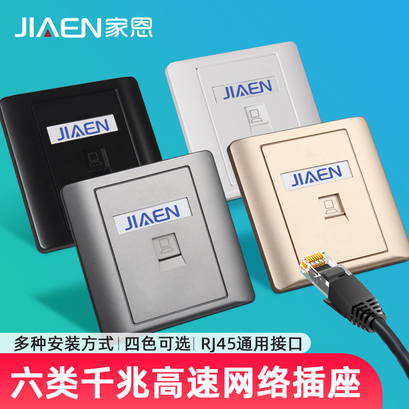 灰色七类万兆屏蔽电脑插座超六类千兆网线网络宽带信息面板五类网