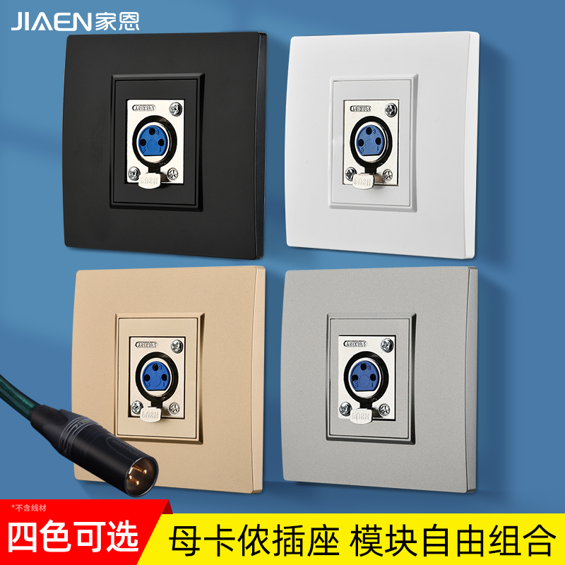 灰色三芯卡侬母座双卡侬话筒插座 黑色卡农音频商品接口插座面板