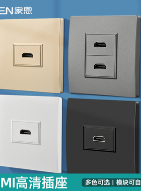 86型灰色高清多媒体hdmi插座2.0免焊接投影仪一二位HDMI墙壁面板