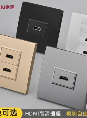 86型灰色高清多媒体hdmi插座2.0免焊接投影仪一二位HDMI墙壁面板