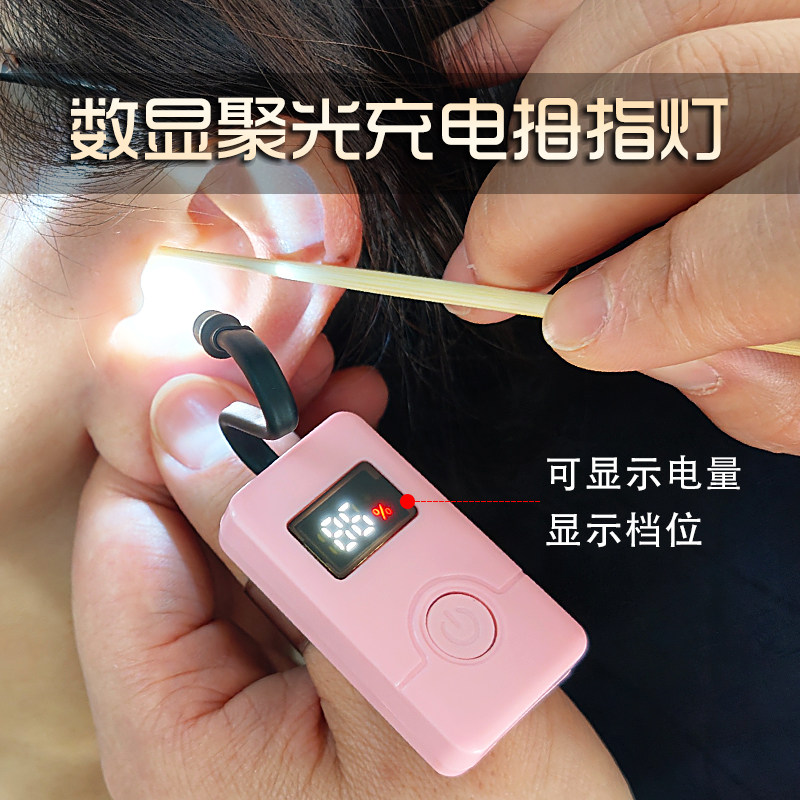 新款数显拇指灯亮度调节聚光可视掏耳朵专业工具挖耳朵充电采耳灯