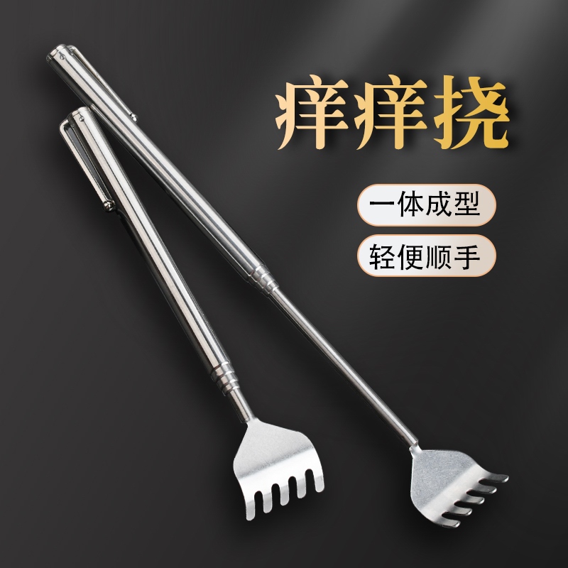 天艺不锈钢伸缩抓痒扒不求人