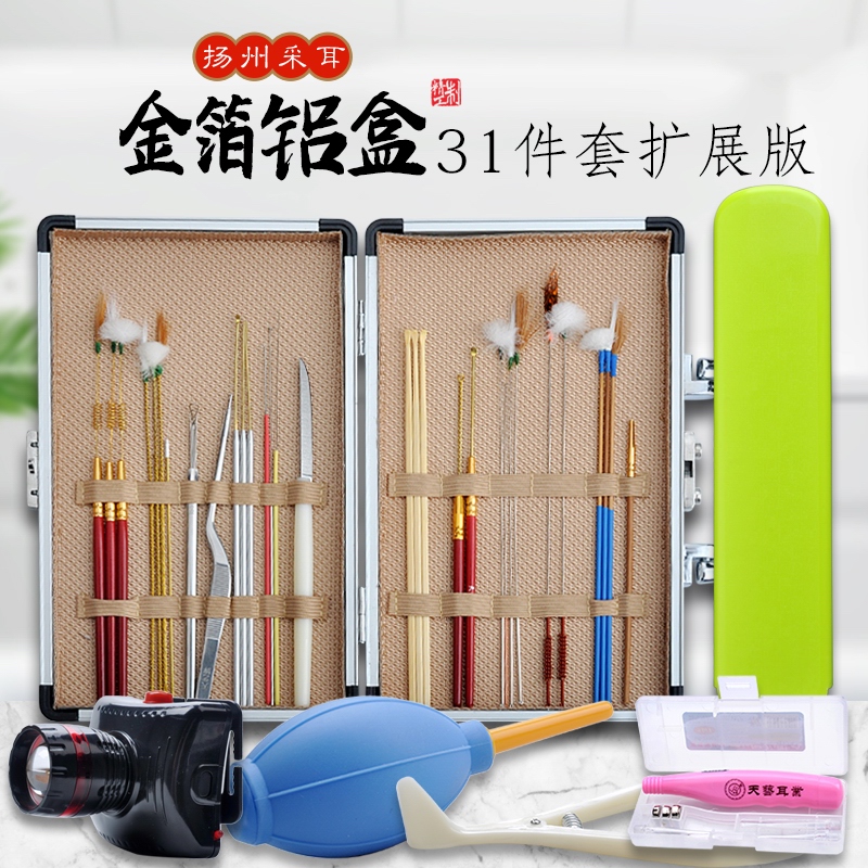 天艺耳业采耳工具套装掏耳朵工具金箔铝盒采耳箱采耳31件套挖耳勺|msdalam kategori keluarga/Alat Pembersihan peribadi, Peralatan pembersihan penjagaan diri, Ershao - dari Buy2taobao.com untuk memberikan perkhidmatan ejen Taobao profesional membeli