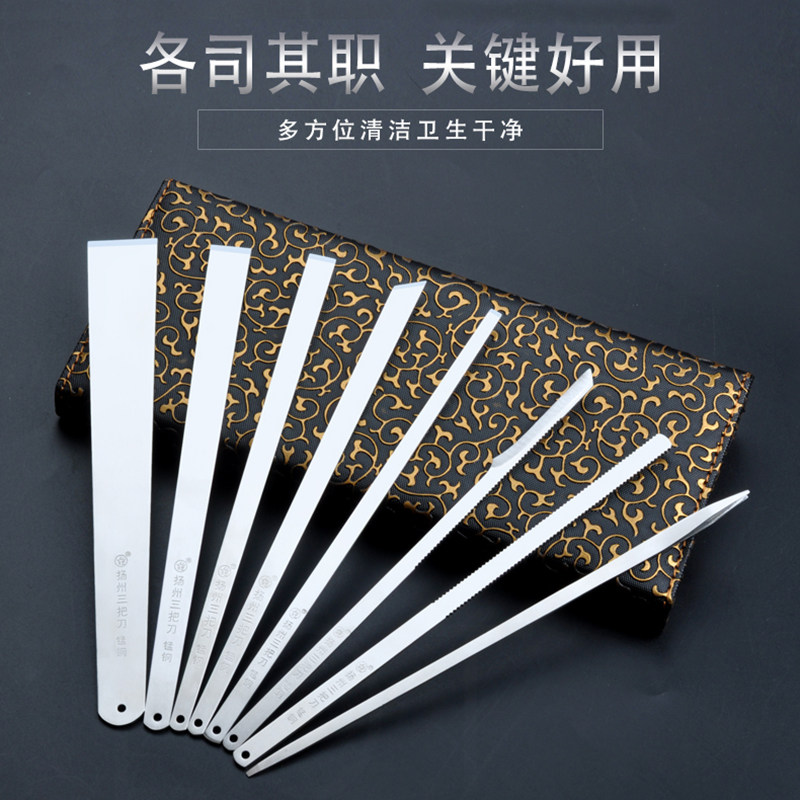 天艺牌扬州三把刀锰钢8件美甲修甲套装专业修脚刀开锋 送磨石