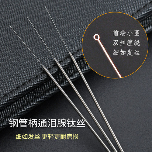 天艺泪腺丝钛丝轻更耐用