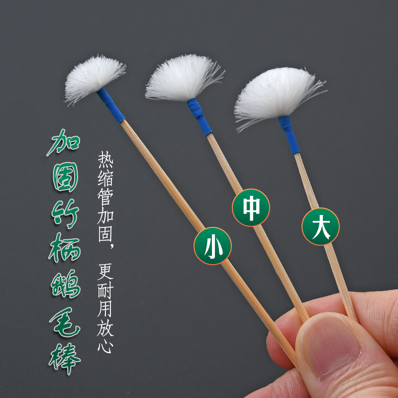 天艺加固型竹柄大中小号鹅毛棒扬州采耳工具采耳套装挖耳勺鹅绒毛