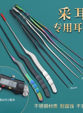 162mm采耳工具技师专用采耳弯柄镊子黑色深齿耳夹掏耳朵夹耳屎镊