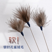 采耳银针灰菇凉小绒毛雪绒毛采耳工具小孔雀毛掏耳朵软毛按摩耳道