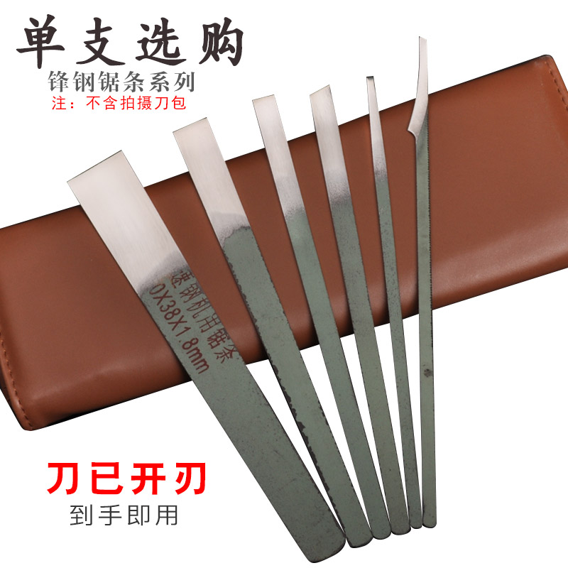 天艺专业单把锋钢锯条老皮刮刀