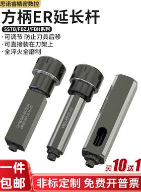 数控车床刀架钻头打孔夹具钻套四方工位延长杆FBZJ/SSTB带顶丝