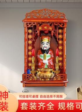 灶神爷神龛壁挂佛龛厨房家用饭店招财神台209灶王爷灶公神位橱柜