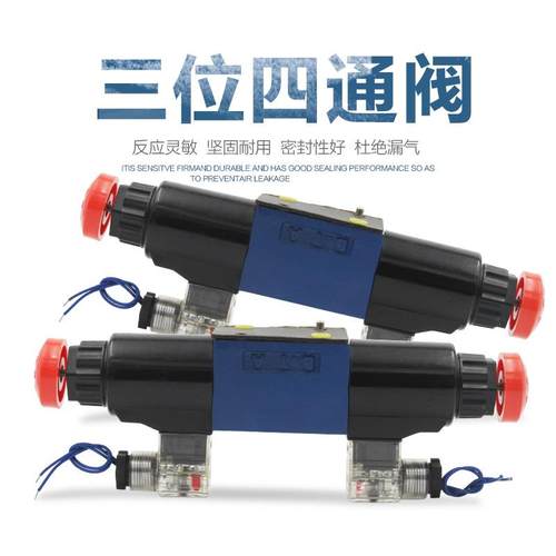 三位四通阀4WE6LD 大连冰山烟台冰轮螺杆机 氨用电磁阀换向阀