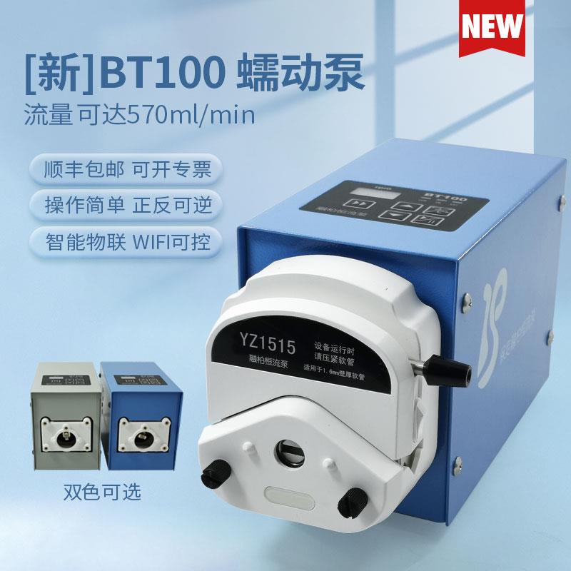 BT100小型实验室蠕动泵精密加液计量进样泵570mL大流量灌装恒流泵