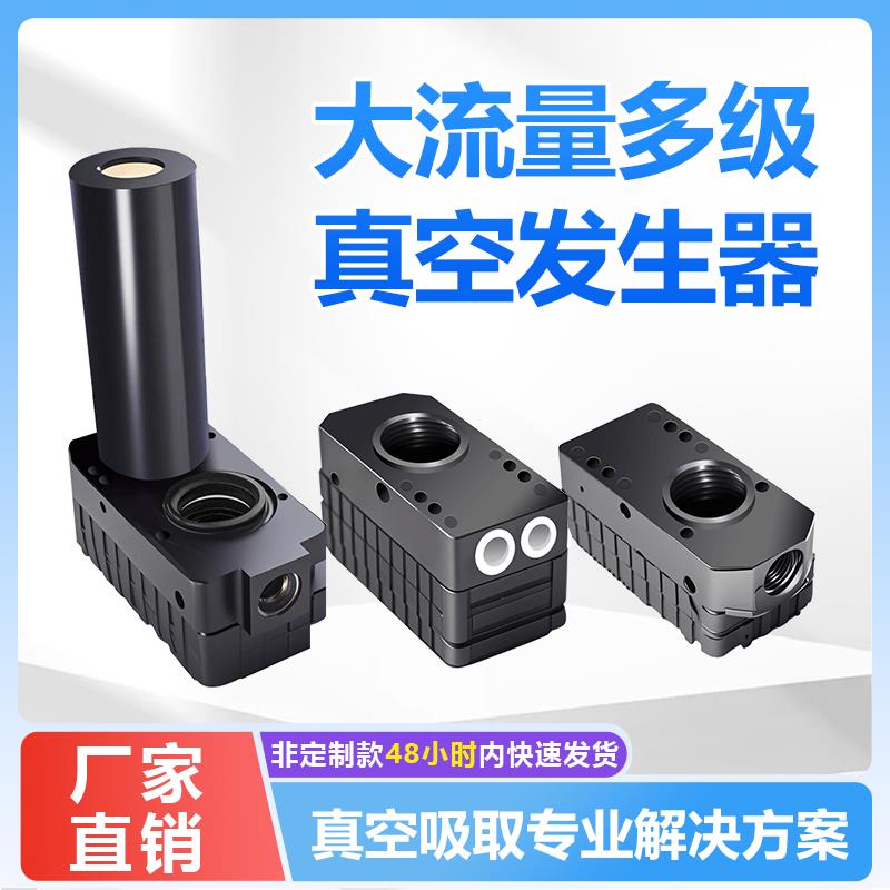 vtm20/30/40/50B/C大流量静音节能高真空低气压小型真空发生器BX