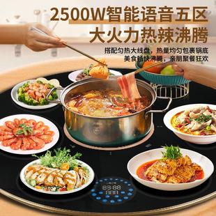 语音五区大功率带火锅暖菜板电磁炉电陶炉饭菜保温板餐桌加热转盘