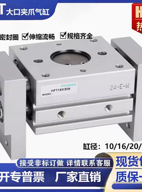 亚德客型阔型夹爪气缸HFT10X60S/HFT16X30S/HFT20X40S/25/32X80S