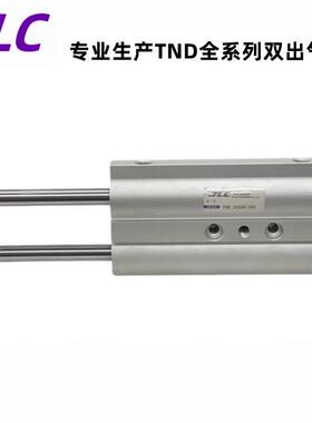 JLC精准定制双轴气缸 TND25X70-240订做TND25X38-136双出双杆气缸