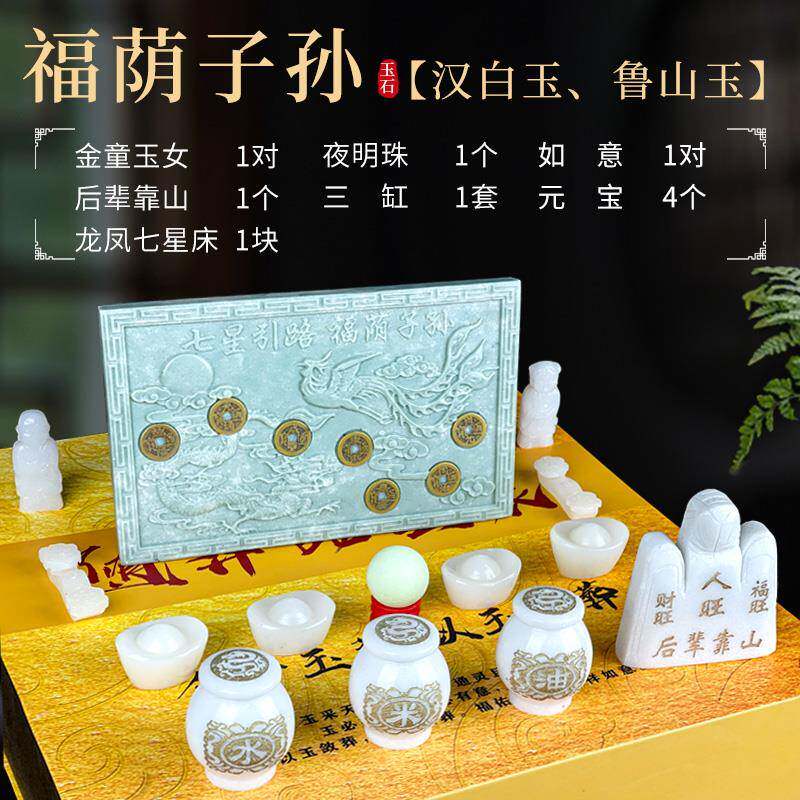 天然玉石精雕随葬品礼盒套组骨灰盒摆件墓地下葬套包邮
