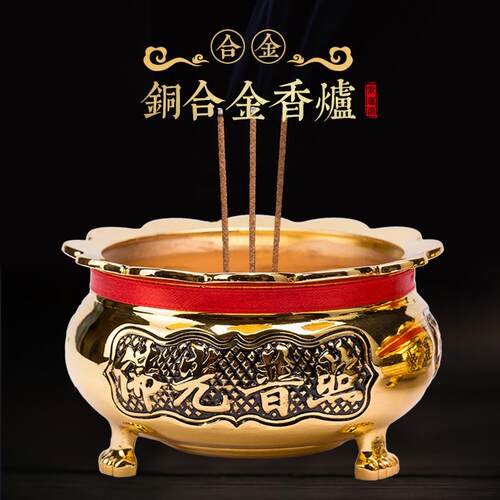 紫运阁供佛香炉家用室内铜合金烧香炉寺庙供奉佛堂财神爷插香炉碗