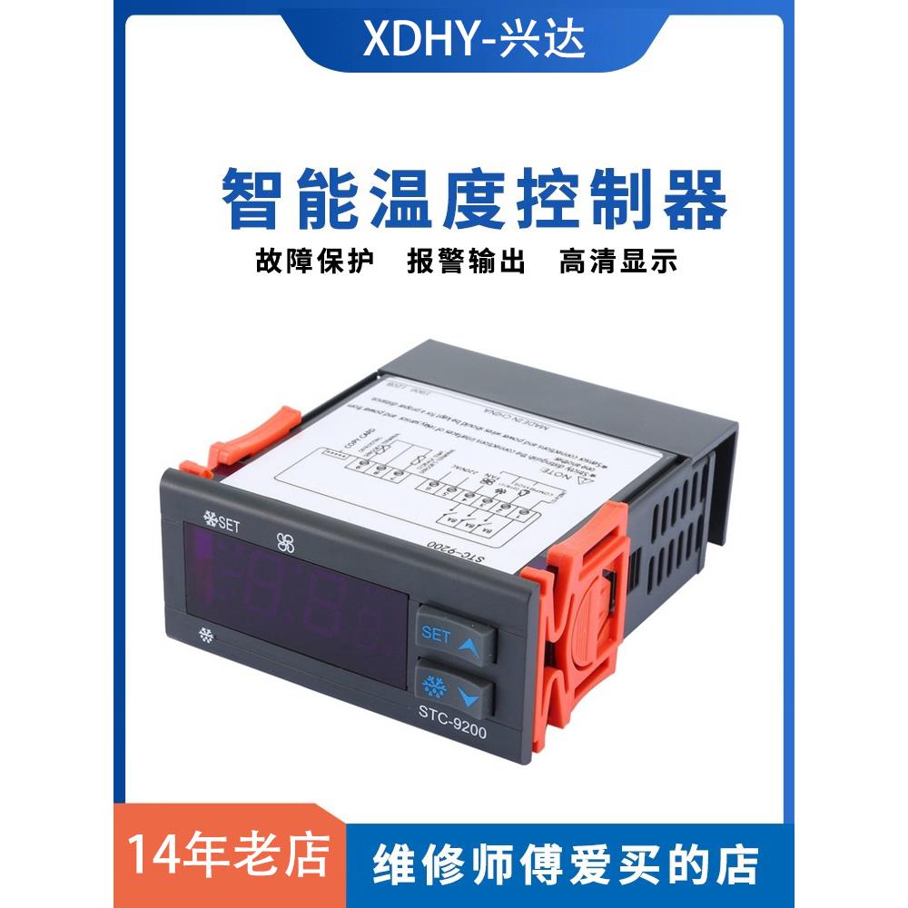 STC-9200冰箱温控器 制冷化霜风机控制器 冷库冰箱冷柜电子控温器