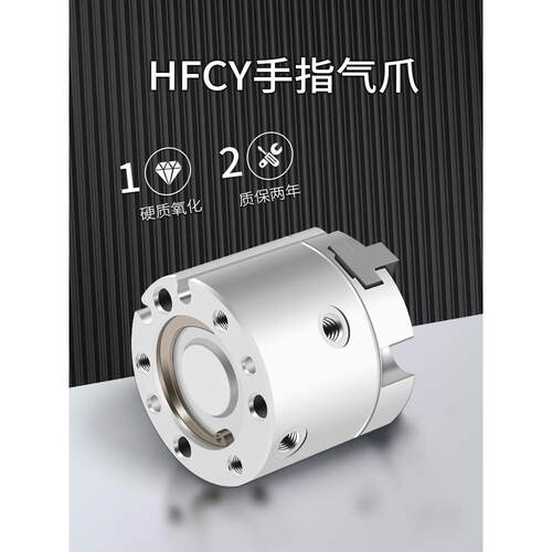 二爪三爪四爪手指气缸 HFCX HFCI HFCY16/20/25/32/40/50/63