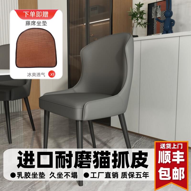 现代简约餐椅家用高级感靠背椅意式轻奢酒店餐厅餐桌椅子餐厅椅子