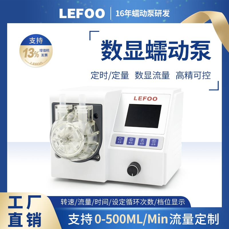 力夫智能蠕动泵实验室循环泵抽水泵小型恒流泵高精度小计量水泵