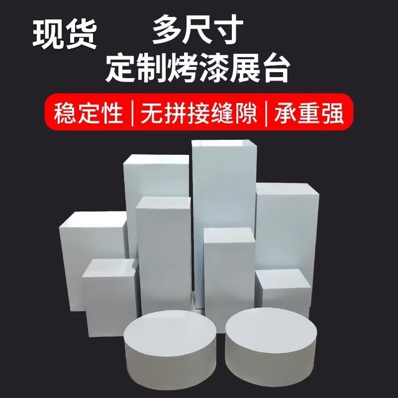 橱窗展台鞋店圆形木质展台展柜直播站台子烤漆模特展示台定做地台