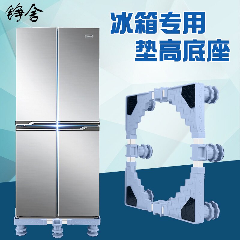西门子新款铮舍三门冰箱底座可款万向轮支架容声三星海尔托架子