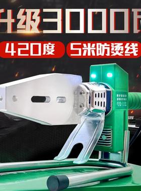 3000W带灯双滑动热熔机PPR水管家用pe热容管焊接器水电工程420度