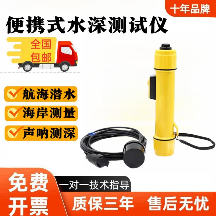 Speedtech便携式测深仪超声波水深测量仪手持式声呐水深探测仪器