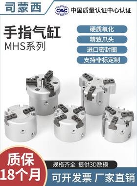 SMC型三爪四爪MHSL夹爪气缸手指夹具加长型MHS3-16D20D32D50D63D