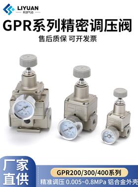 代替亚德客高精密调压阀气动减压阀GPR20006 30008 4001015/L/H/M