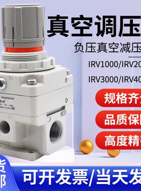 气动负压真空精密减压阀调压阀IRV1000/2000/3000-01/02/03/04GB