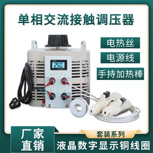 泡沫切割机手持电热丝调压器220V家用单相海绵沙发加热电炉丝编织