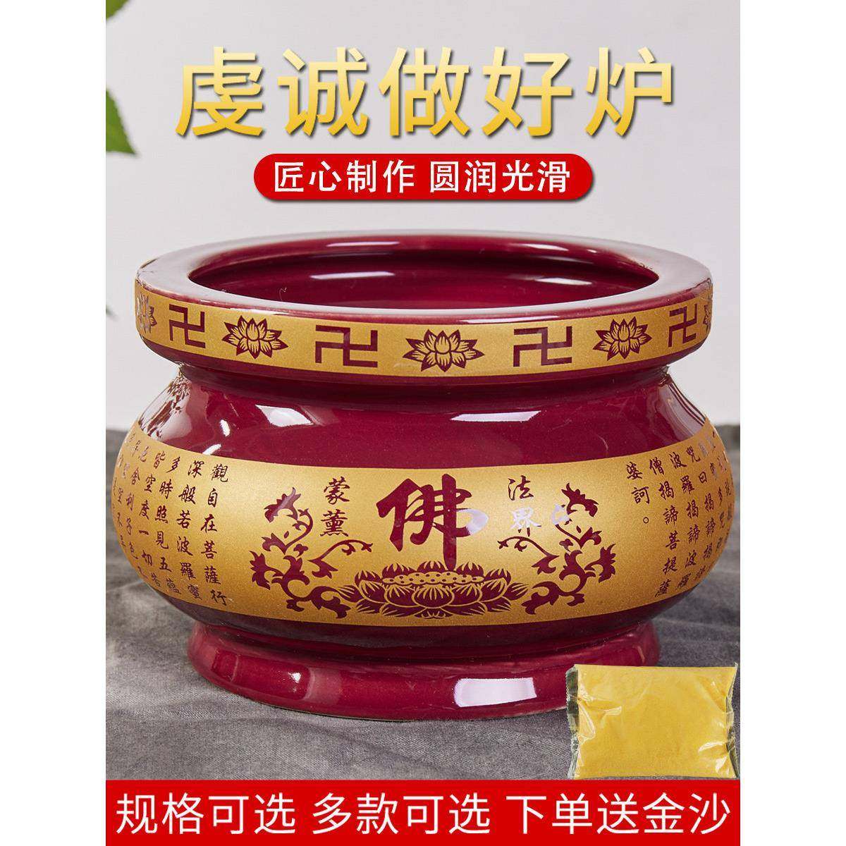 香炉室内朱红佛心经陶瓷香炉烧香香炉供佛具插香炉3-18寸,节庆用品/礼品,节日装扮用品,淘宝优惠券,粉丝福利购,淘宝优惠卷