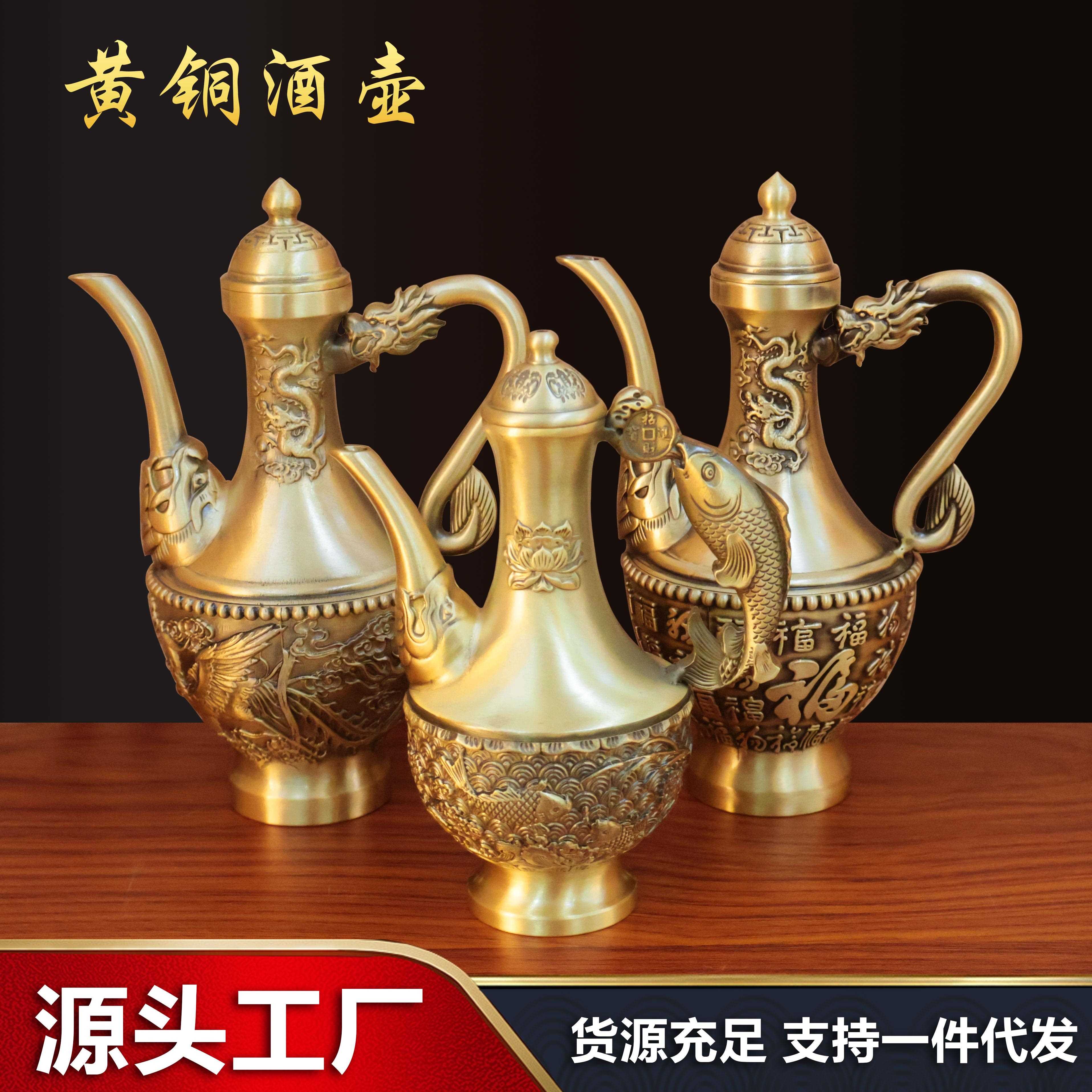 黄铜龙凤酒壶结婚敬酒宴会酒杯套装祠堂供佛酒具铜工艺品摆饰